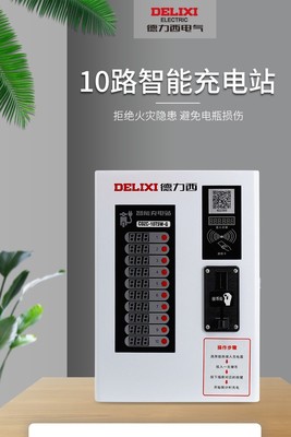 汽车充电设备_德力西充电桩_找德力西充电桩产品价格工厂_就上阿里巴巴|德力西充电桩怎么调功率--智能充电桩