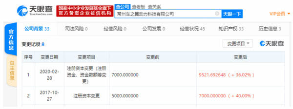 理想汽车电池工厂注册资本上调至9500万元，同步加码充电桩布局
